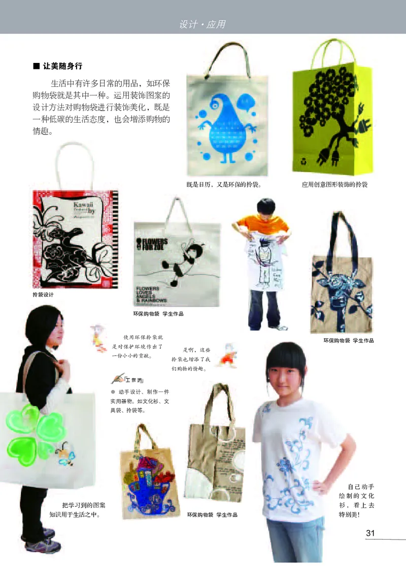 苏少版7年级美术上册高清教材_4-教培资料-26年最新资料-同步更新_初中高中教资_03科三专项（进去保存报考的学科即可）_02科三专项（笔记真题思维导图教学设计版本二）