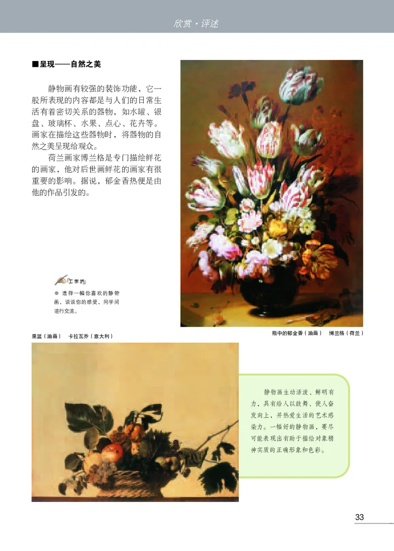 苏少版7年级美术上册高清教材_4-教培资料-26年最新资料-同步更新_初中高中教资_03科三专项（进去保存报考的学科即可）_02科三专项（笔记真题思维导图教学设计版本二）