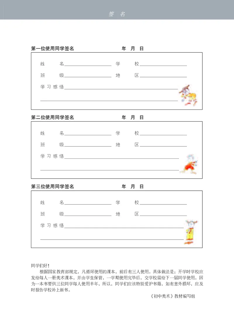 苏少版7年级美术上册高清教材_4-教培资料-26年最新资料-同步更新_初中高中教资_03科三专项（进去保存报考的学科即可）_02科三专项（笔记真题思维导图教学设计版本二）