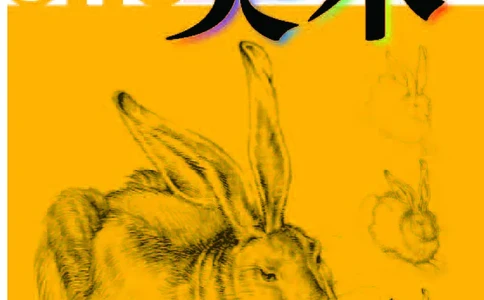 苏少版7年级美术上册高清教材_4-教培资料-26年最新资料-同步更新_初中高中教资_03科三专项（进去保存报考的学科即可）_02科三专项（笔记真题思维导图教学设计版本二）