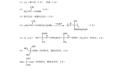 高三化学答案_2025年7月_250721山西省大同市2026届高三上学期第一次学情调研教学质量监测（高二下学期期末）（全科）