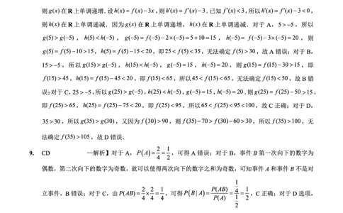 重庆实验外国语学校2025-2026学年度（上）高2026届10月月考（四）数学答案_251101重庆实验外国语学校2025-2026学年度（上）高2026届10月月考（四）（全科）