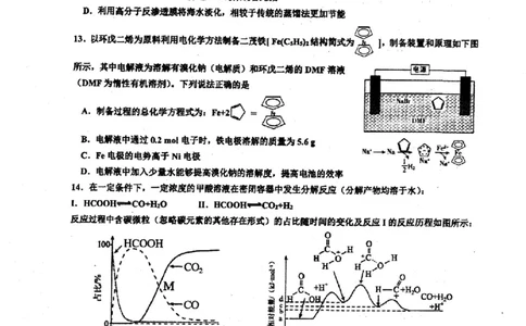 浙江省镇海中学2023-2024学年高三上学期首考12月模拟卷化学试题_2024届浙江省宁波市镇海中学高三12月首考模拟_浙江省宁波市镇海中学2024届高三12月首考模拟化学