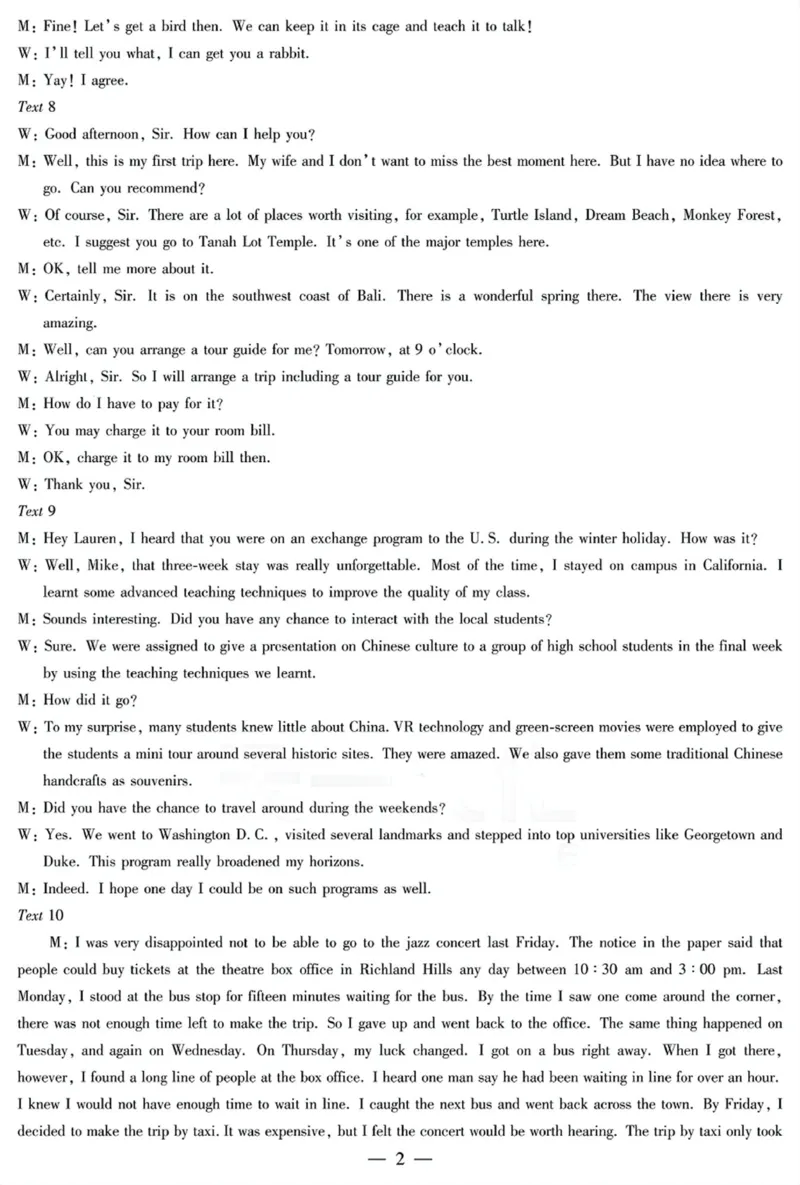 湖南省天一大联考暨郴州市教学质量检测（郴州二检怀化统考）英语PDF版含解析_2025年1月_250101湖南省天一大联考暨郴州市教学质量检测（郴州二检怀化统考）
