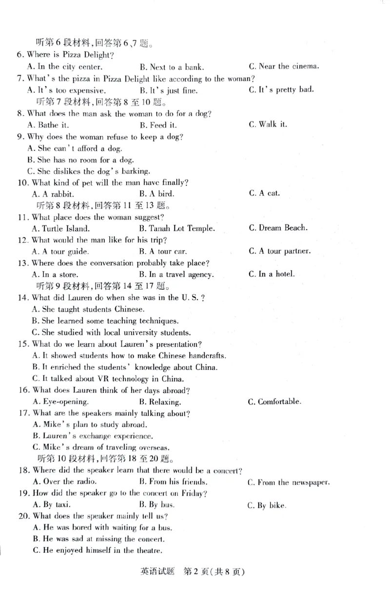 湖南省天一大联考暨郴州市教学质量检测（郴州二检怀化统考）英语PDF版含解析_2025年1月_250101湖南省天一大联考暨郴州市教学质量检测（郴州二检怀化统考）