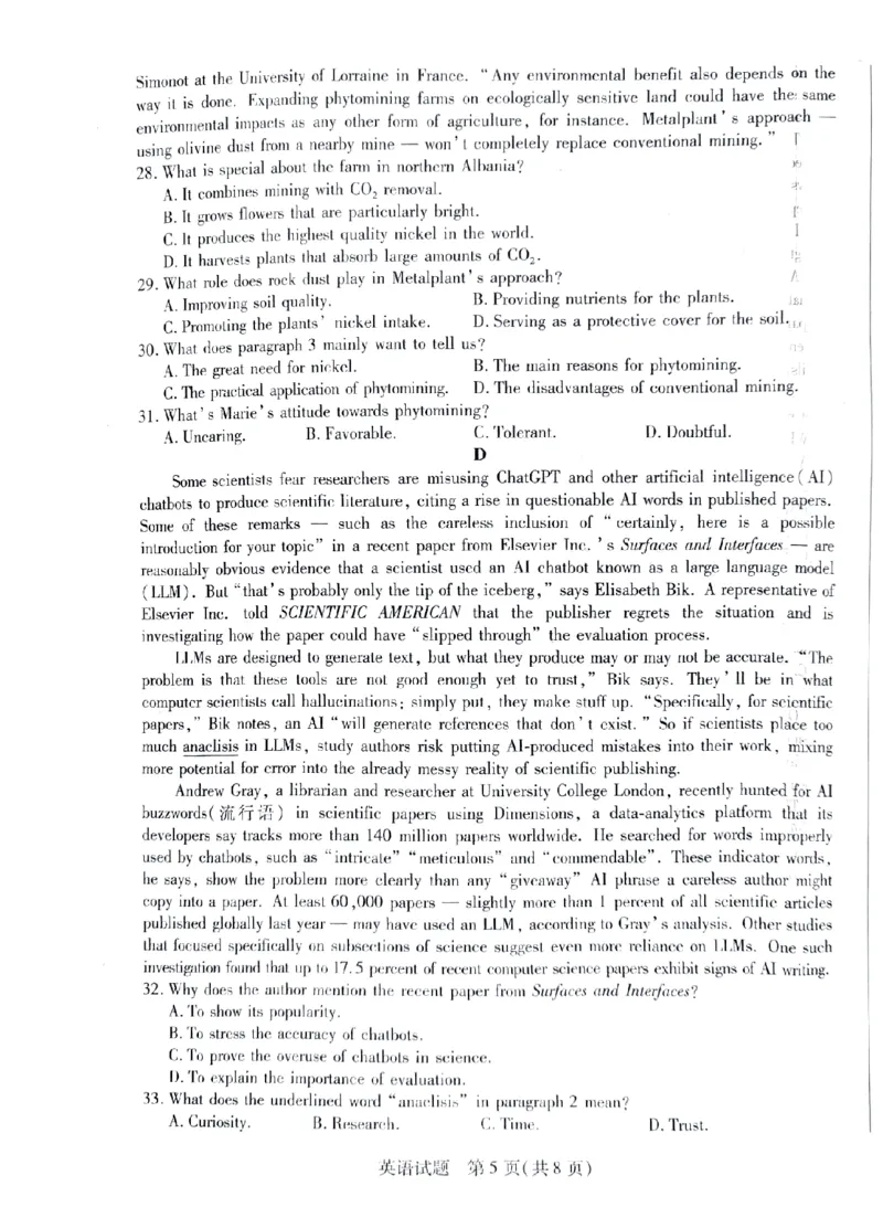 湖南省天一大联考暨郴州市教学质量检测（郴州二检怀化统考）英语PDF版含解析_2025年1月_250101湖南省天一大联考暨郴州市教学质量检测（郴州二检怀化统考）