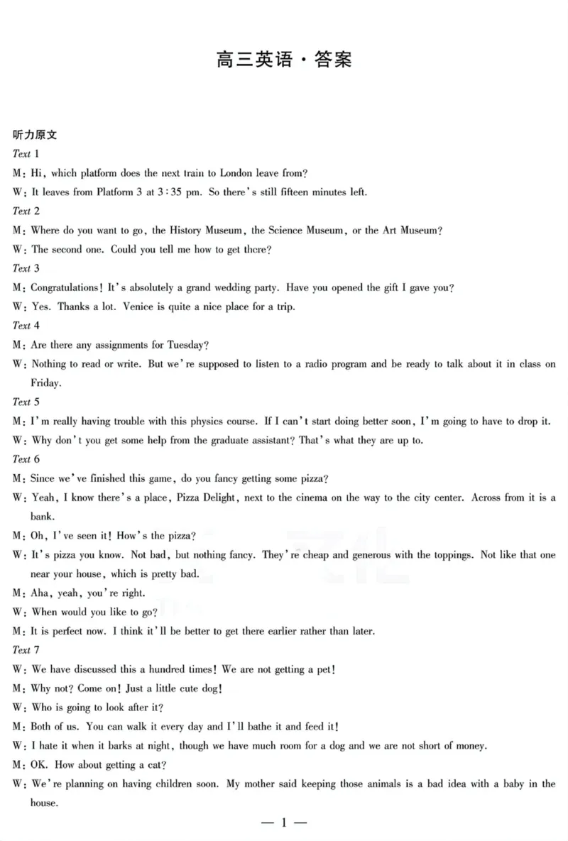 湖南省天一大联考暨郴州市教学质量检测（郴州二检怀化统考）英语PDF版含解析_2025年1月_250101湖南省天一大联考暨郴州市教学质量检测（郴州二检怀化统考）