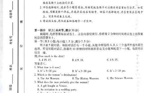 湖南省天一大联考暨郴州市教学质量检测（郴州二检怀化统考）英语PDF版含解析_2025年1月_250101湖南省天一大联考暨郴州市教学质量检测（郴州二检怀化统考）