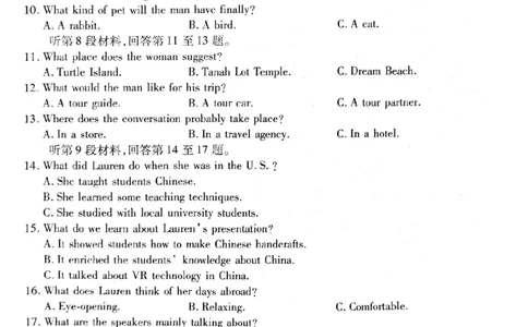湖南省天一大联考暨郴州市教学质量检测（郴州二检怀化统考）英语PDF版含解析_2025年1月_250101湖南省天一大联考暨郴州市教学质量检测（郴州二检怀化统考）