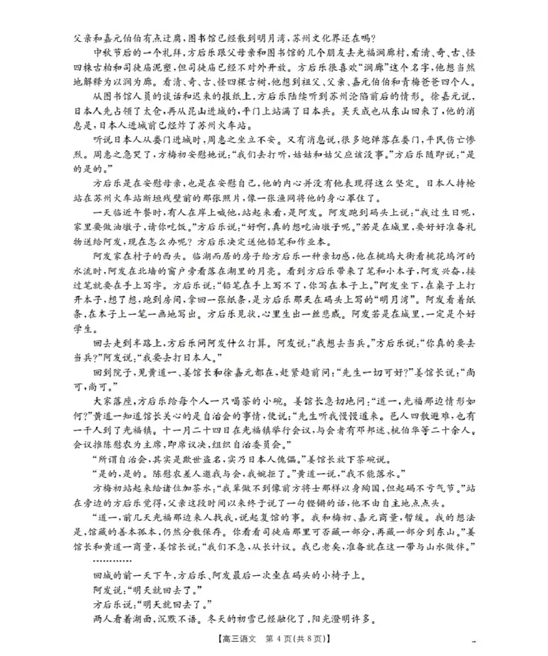 辽宁省葫芦岛市葫芦岛市、县2026届高三上学期协作校第二次考试（26-147C）语文_2025年12月_251214辽宁省葫芦岛市（县）2026届高三上学期协作校第二次考试（金太阳26-147C）（全科）