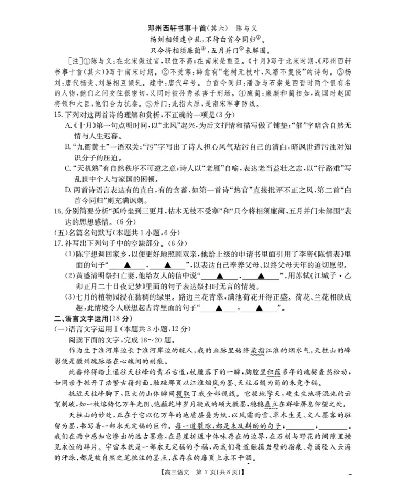 辽宁省葫芦岛市葫芦岛市、县2026届高三上学期协作校第二次考试（26-147C）语文_2025年12月_251214辽宁省葫芦岛市（县）2026届高三上学期协作校第二次考试（金太阳26-147C）（全科）