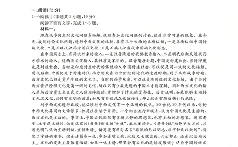 辽宁省葫芦岛市葫芦岛市、县2026届高三上学期协作校第二次考试（26-147C）语文_2025年12月_251214辽宁省葫芦岛市（县）2026届高三上学期协作校第二次考试（金太阳26-147C）（全科）
