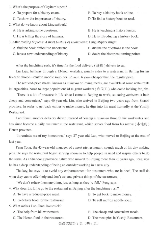 2025烟台中考英语真题试卷_2025全国各地《中考真题试卷及答案》_2025烟台中考真题及答案