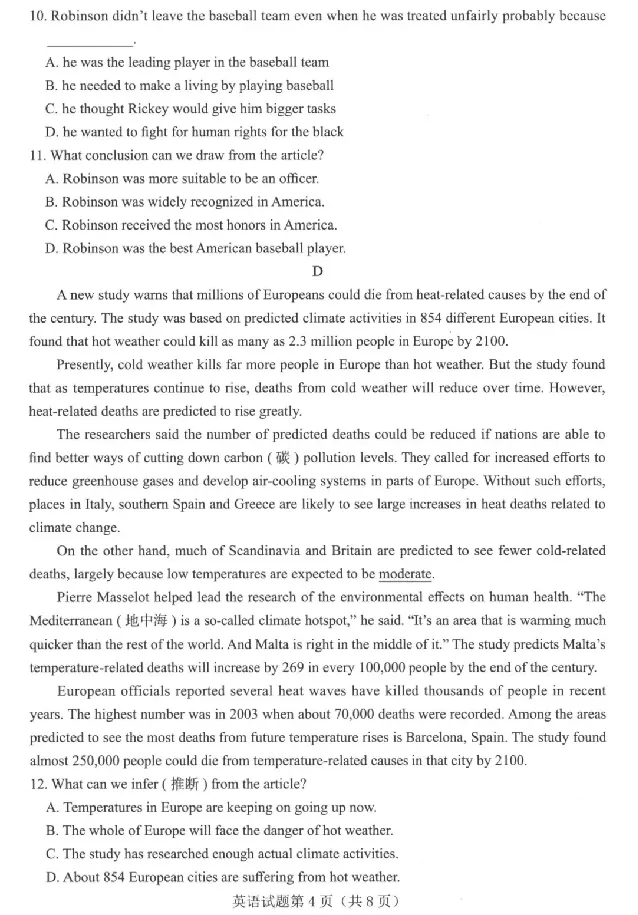 2025烟台中考英语真题试卷_2025全国各地《中考真题试卷及答案》_2025烟台中考真题及答案