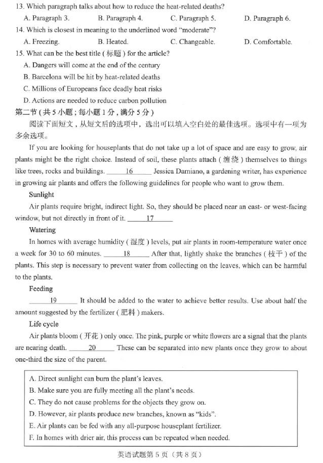 2025烟台中考英语真题试卷_2025全国各地《中考真题试卷及答案》_2025烟台中考真题及答案