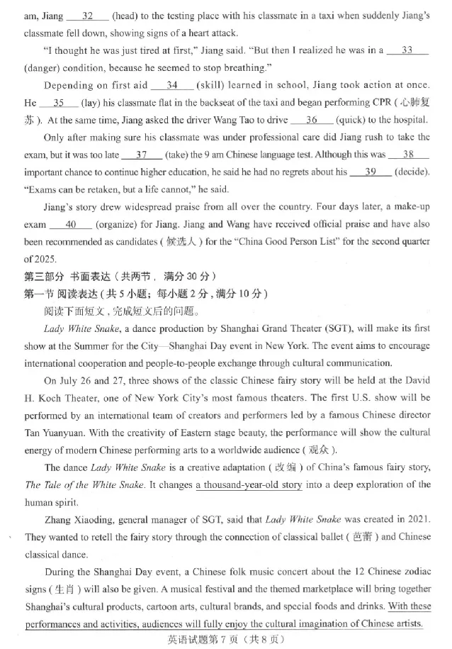 2025烟台中考英语真题试卷_2025全国各地《中考真题试卷及答案》_2025烟台中考真题及答案