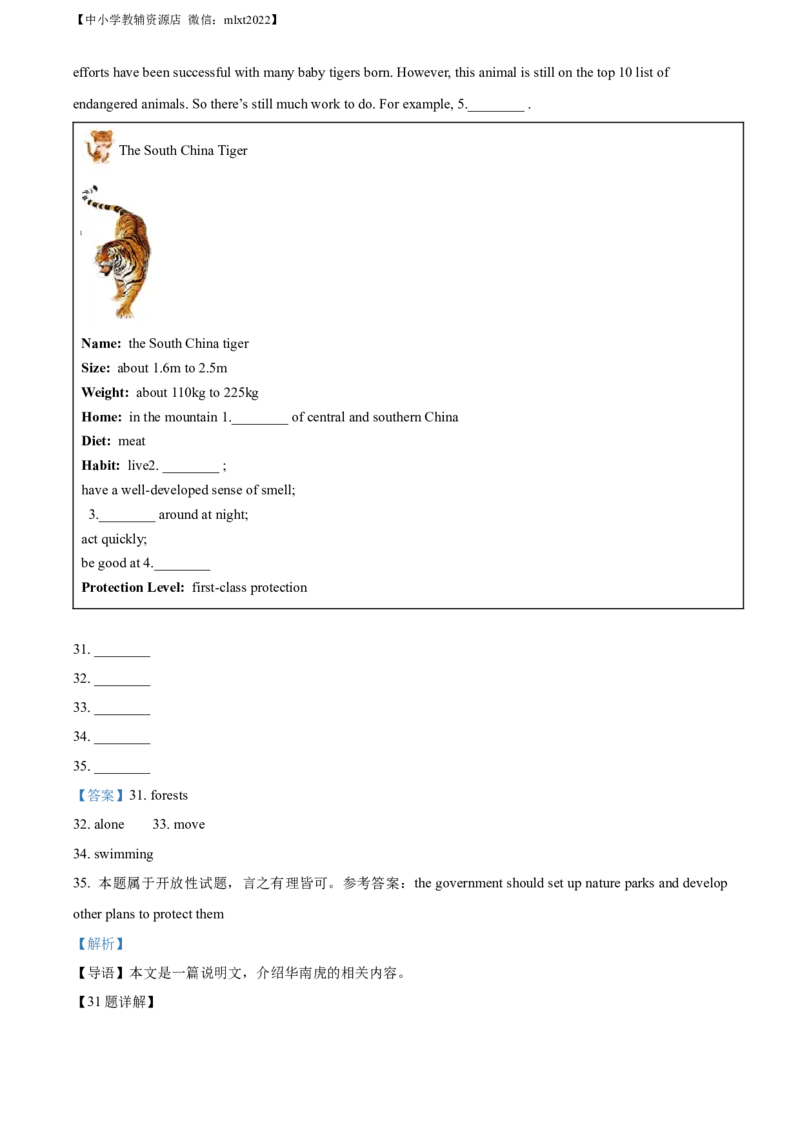 精品解析：2022年浙江省衢州市中考英语真题（解析版）_中考真题_3.英语中考真题2015-2024年_2022中考英语真题143份11