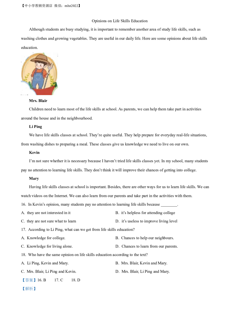 精品解析：2022年浙江省衢州市中考英语真题（解析版）_中考真题_3.英语中考真题2015-2024年_2022中考英语真题143份11