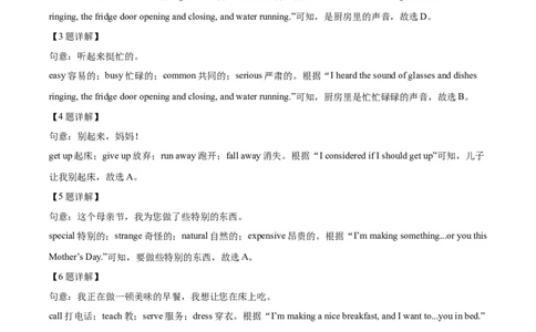 精品解析：2022年浙江省衢州市中考英语真题（解析版）_中考真题_3.英语中考真题2015-2024年_2022中考英语真题143份11