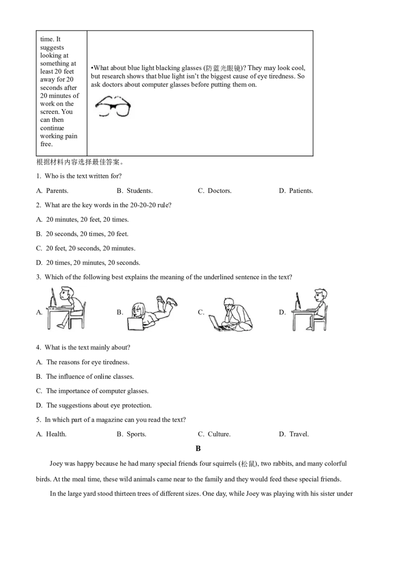 精品解析：2022年河南省中考英语真题（原卷版）_中考真题_3.英语中考真题2015-2024年_2022中考英语真题143份11