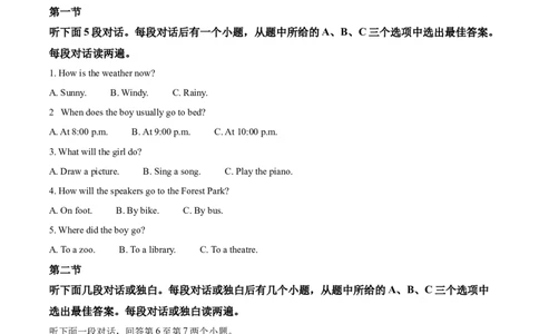 精品解析：2022年河南省中考英语真题（原卷版）_中考真题_3.英语中考真题2015-2024年_2022中考英语真题143份11
