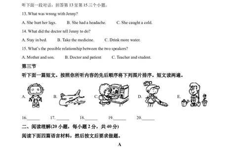 精品解析：2022年河南省中考英语真题（原卷版）_中考真题_3.英语中考真题2015-2024年_2022中考英语真题143份11