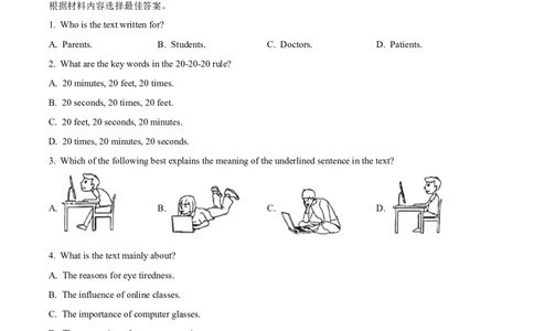 精品解析：2022年河南省中考英语真题（原卷版）_中考真题_3.英语中考真题2015-2024年_2022中考英语真题143份11