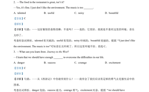 精品解析：2023年湖北省荆州市中考英语真题（解析版）_中考真题_3.英语中考真题2015-2024年_2023中考英语真题7.20_精品解析：2023年湖北省荆州市中考英语真题