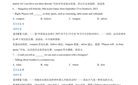 精品解析：2023年湖北省荆州市中考英语真题（解析版）_中考真题_3.英语中考真题2015-2024年_2023中考英语真题7.20_精品解析：2023年湖北省荆州市中考英语真题
