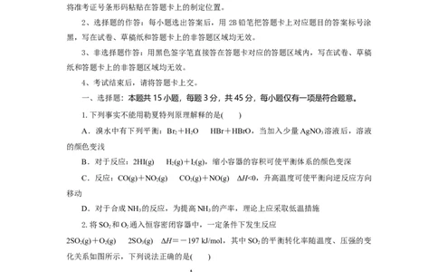 高二化学试题考试板_2025年7月_250701湖北省襄阳市随州部分高中2024-2025学年高二下学期期末联考（全科）