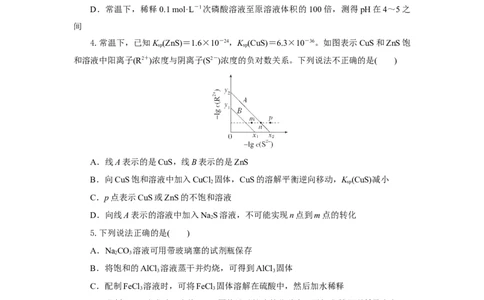 高二化学试题考试板_2025年7月_250701湖北省襄阳市随州部分高中2024-2025学年高二下学期期末联考（全科）