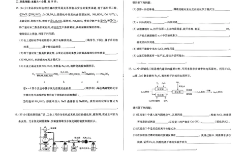 化学试题大联考_1多考区联考试卷_1217天一大联考2024-2025学年高一年级12月阶段性测试（二）_河南省名校大联考2024-2025学年高一上学期12月阶段性测试（二）化学试题