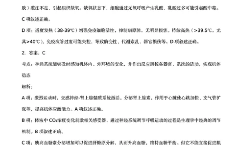 生物试卷答案_2025年7月_250703江西省赣州市2024-2025学年度第二学期高二年级期末考试（全科）_江西省赣州市2024-2025学年度第二学期高二年级期末考试生物