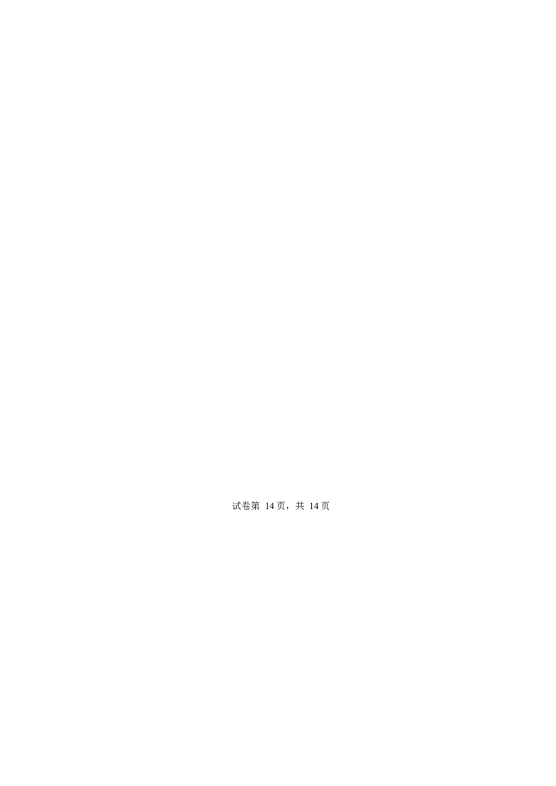 文综试卷-2024届曲靖一中高三第五次月考试卷_2024届云南省曲靖市第一中学高三上学期教学质量监测（五）_云南省曲靖市第一中学2024届高三上学期教学质量监测（五）文综