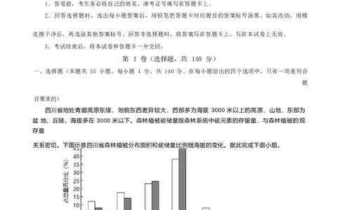 文综试卷-2024届曲靖一中高三第五次月考试卷_2024届云南省曲靖市第一中学高三上学期教学质量监测（五）_云南省曲靖市第一中学2024届高三上学期教学质量监测（五）文综