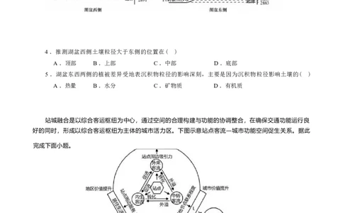 文综试卷-2024届曲靖一中高三第五次月考试卷_2024届云南省曲靖市第一中学高三上学期教学质量监测（五）_云南省曲靖市第一中学2024届高三上学期教学质量监测（五）文综