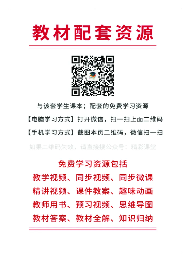 粤教版艺术必修2上册高清教材_4-教培资料-26年最新资料-同步更新_初中高中教资_03科三专项（进去保存报考的学科即可）_02科三专项（笔记真题思维导图教学设计版本二）