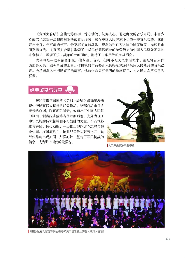 粤教版艺术必修2上册高清教材_4-教培资料-26年最新资料-同步更新_初中高中教资_03科三专项（进去保存报考的学科即可）_02科三专项（笔记真题思维导图教学设计版本二）