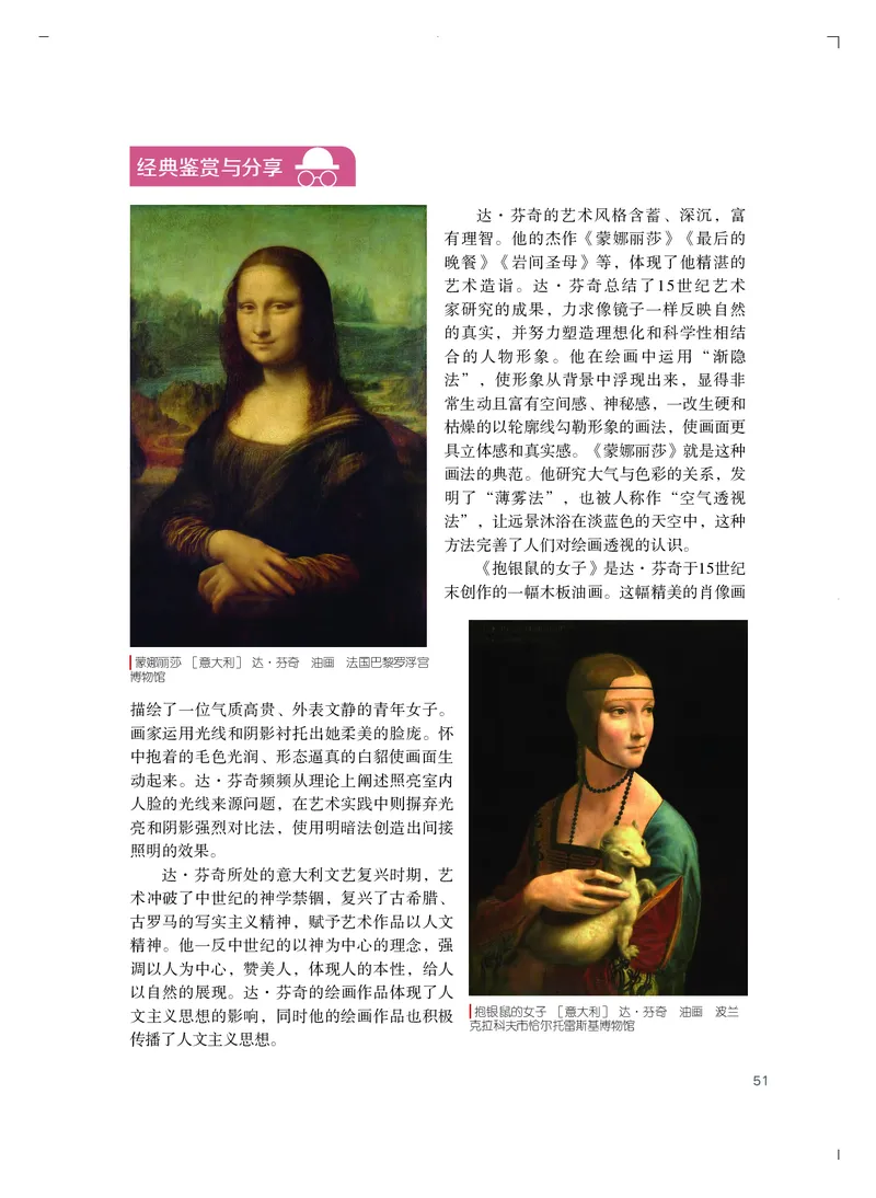 粤教版艺术必修2上册高清教材_4-教培资料-26年最新资料-同步更新_初中高中教资_03科三专项（进去保存报考的学科即可）_02科三专项（笔记真题思维导图教学设计版本二）