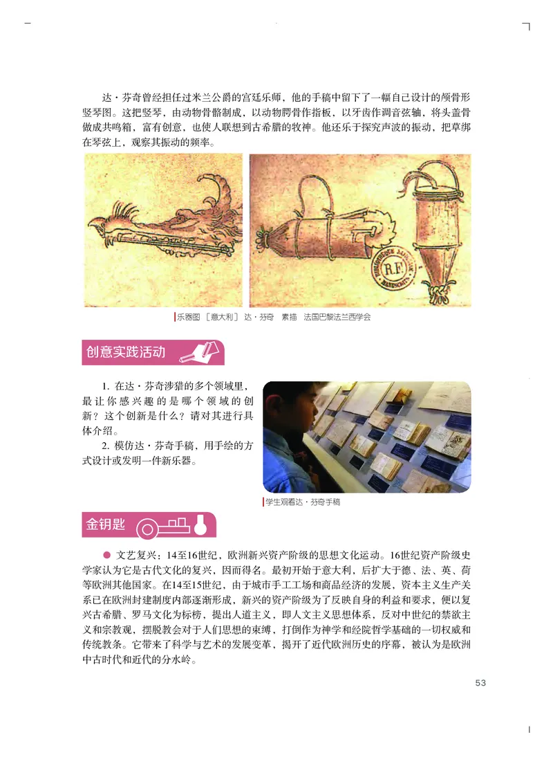 粤教版艺术必修2上册高清教材_4-教培资料-26年最新资料-同步更新_初中高中教资_03科三专项（进去保存报考的学科即可）_02科三专项（笔记真题思维导图教学设计版本二）