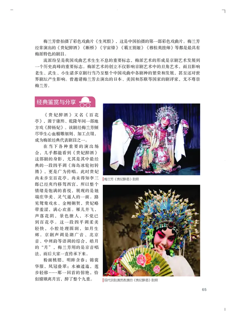 粤教版艺术必修2上册高清教材_4-教培资料-26年最新资料-同步更新_初中高中教资_03科三专项（进去保存报考的学科即可）_02科三专项（笔记真题思维导图教学设计版本二）