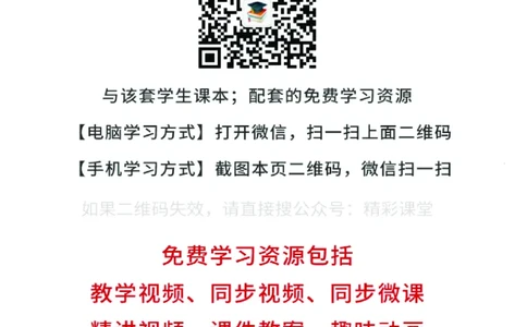 粤教版艺术必修2上册高清教材_4-教培资料-26年最新资料-同步更新_初中高中教资_03科三专项（进去保存报考的学科即可）_02科三专项（笔记真题思维导图教学设计版本二）