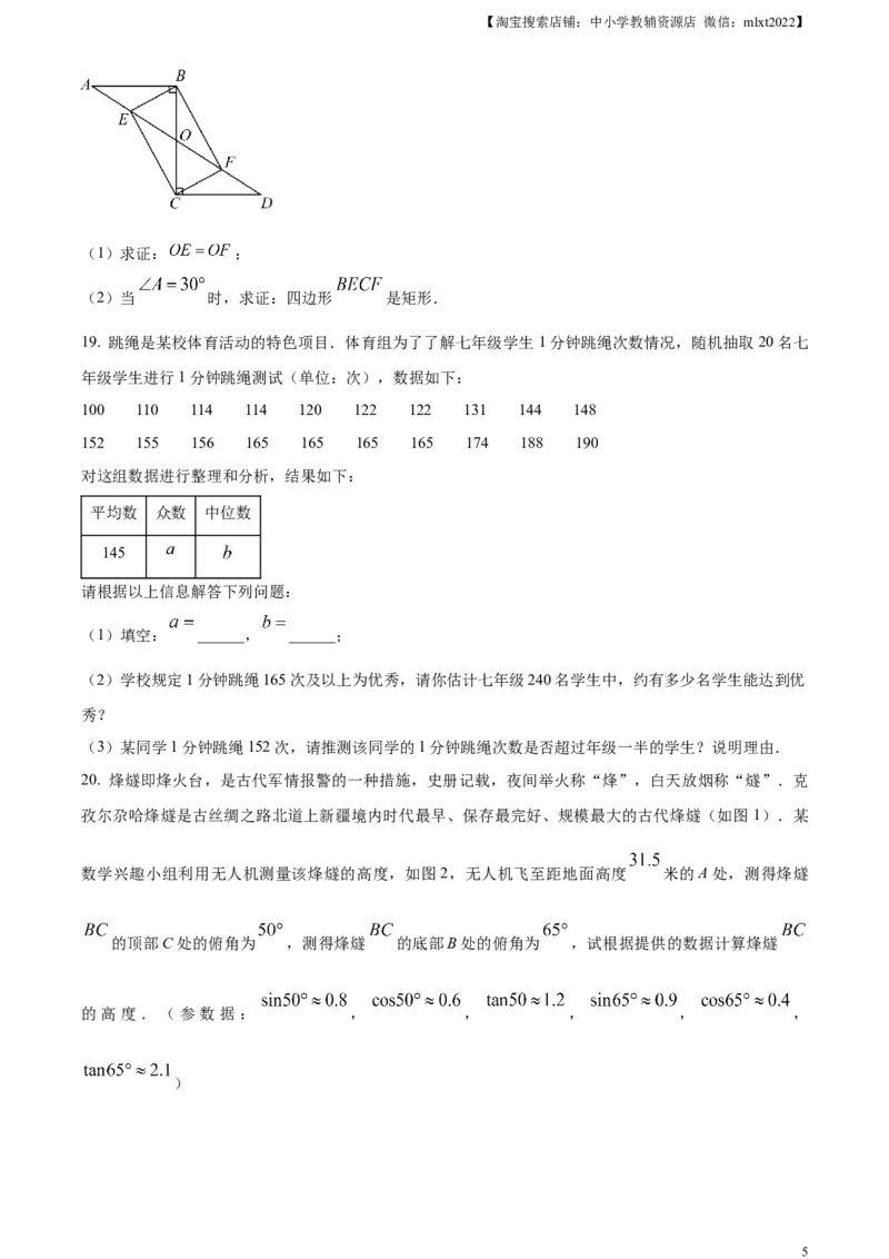 精品解析：2023年新疆维吾尔族自治区中考数学真题（原卷版）_中考真题_2.数学中考真题2015-2024年_2023中考数学真题7.20