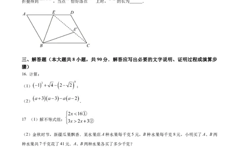 精品解析：2023年新疆维吾尔族自治区中考数学真题（原卷版）_中考真题_2.数学中考真题2015-2024年_2023中考数学真题7.20