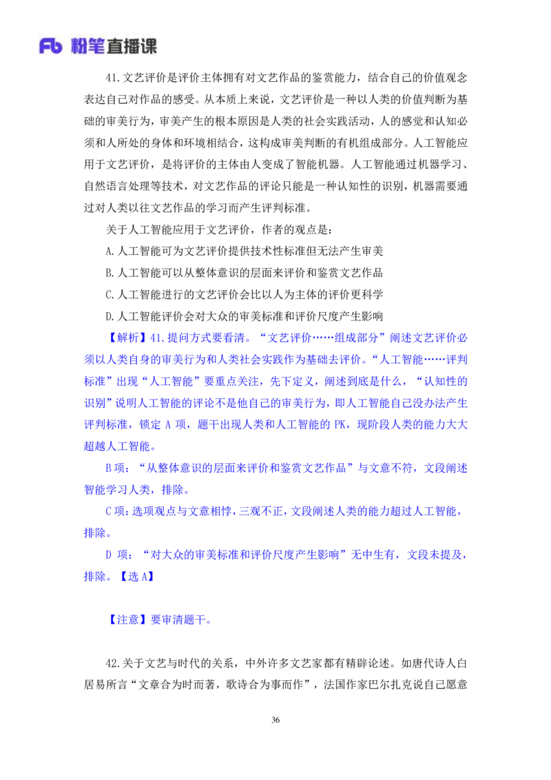 言语3_2026考公资料_（10）粉笔_2025粉笔国考省考980（课＋笔记）_粉笔980（25多省）_02025联考省考980系统班_3.视频全套题演练_讲义笔记