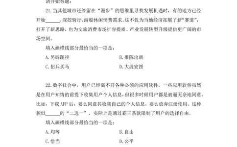 言语3_2026考公资料_（10）粉笔_2025粉笔国考省考980（课＋笔记）_粉笔980（25多省）_02025联考省考980系统班_3.视频全套题演练_讲义笔记