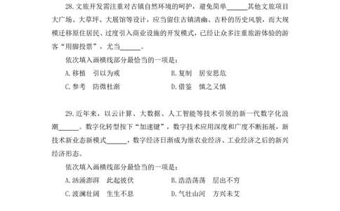 言语3_2026考公资料_（10）粉笔_2025粉笔国考省考980（课＋笔记）_粉笔980（25多省）_02025联考省考980系统班_3.视频全套题演练_讲义笔记