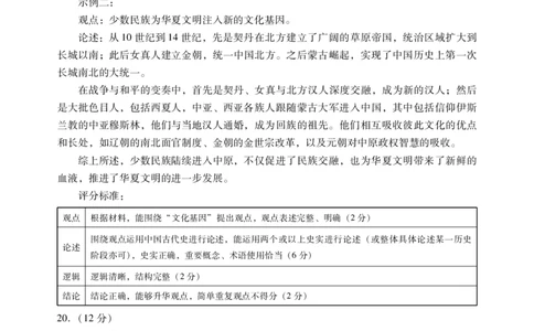 肇庆市2024届高三第二次教学质量检测&middot;历史答案_2024届广东省肇庆市高三上学期第二次教学质量检测_广东省肇庆市2024届高三上学期第二次教学质量检测历史