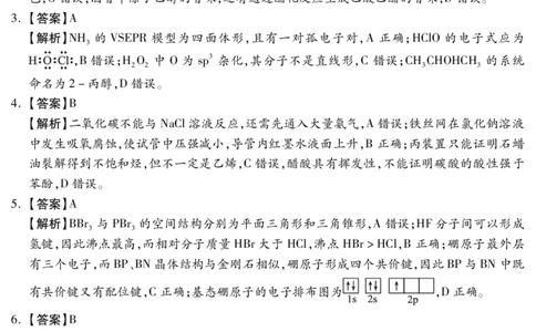 琢名小渔-1月高三质监考(化学DA)_2024届琢名小渔河北省高三年级质量监测考试_琢名小渔河北省2024届高三年级质量监测考试化学