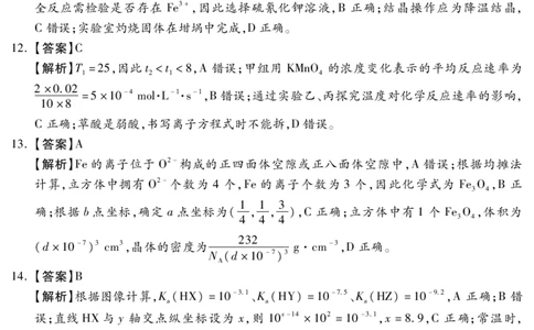 琢名小渔-1月高三质监考(化学DA)_2024届琢名小渔河北省高三年级质量监测考试_琢名小渔河北省2024届高三年级质量监测考试化学